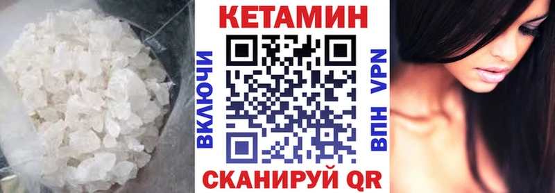КЕТАМИН VHQ  Купить  Котлас 